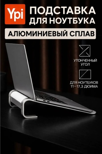 Ypi подставка для ноутбука Ls-5