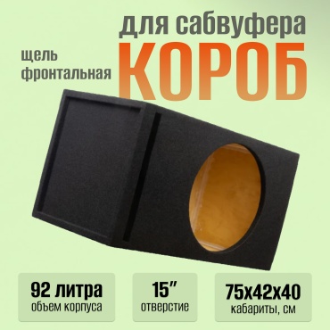 GearForce ДСП 15 короб 1 шт