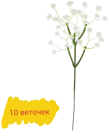 Ветка S-ta гипсофила 31 см, 8852-31