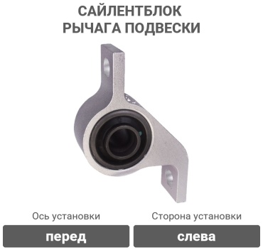 DYNAMATRIX сайлентблок рычага подвески 20201-AC110
