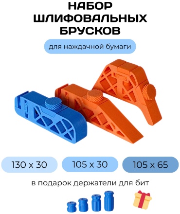 Набор 30277421_687654973 3 шт