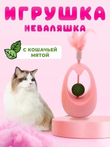 Дразнилка для самостоятельных игр пластик, перо
