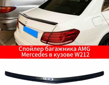ABS W212 для Mercedes-Benz E 200 2009-2017