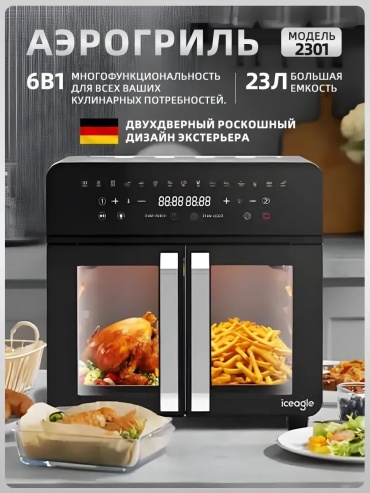 Аэрогриль OULEMEI OLM-KZB026 20 л черный, серый