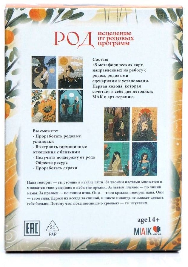 Мак карты Род
