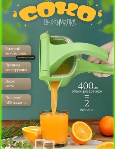 1DEA.me пресс Blui5317892, пластик