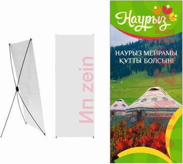 Фотозона 22 наурыз