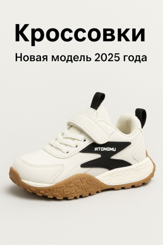 Кроссовки ATONGMU Кроссовки Atongmu белый, черный