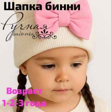 Шапка 30430936_652178656 белый, розовый 46, 50