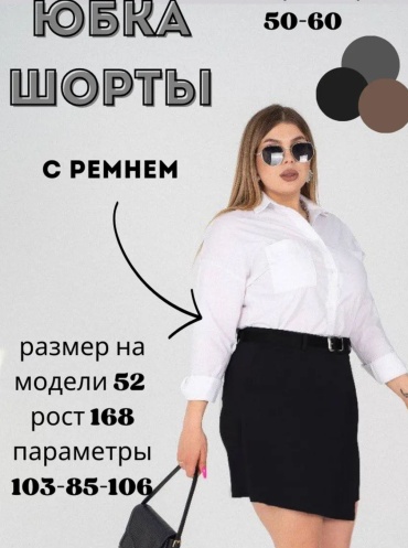 Повседневные шорты черный