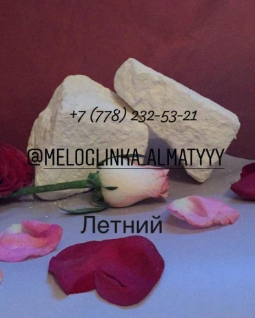 Мел