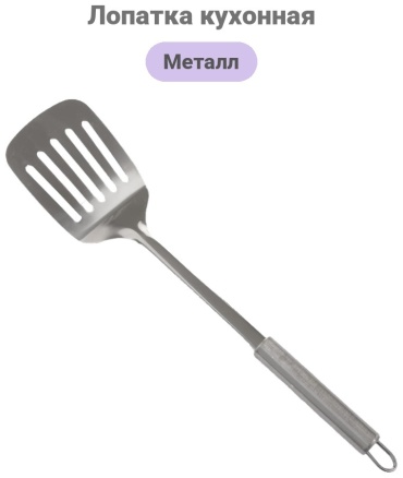 Лопатка Toro металл, 1 шт