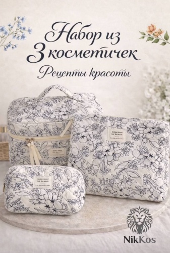 NikKos косметичка хлопок 25X15 см