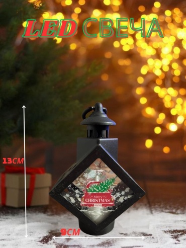 LED Led фонарик новогодний 13 см