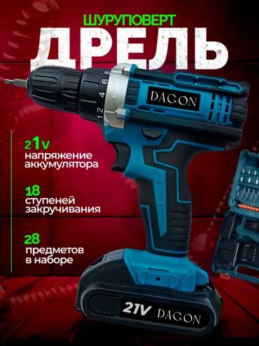 Dagon дрель-шуруповерт DGN-003