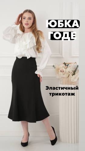 Юбка годе ZAMZAGUL черный