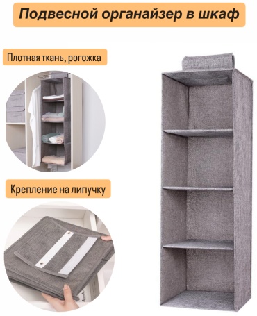 COMODO HOME подвесной модуль для нижнего белья серый, 1 шт
