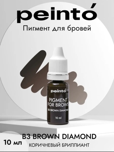 Peinto Pigment for brows пигмент B3 Brown Diamond 10 мл