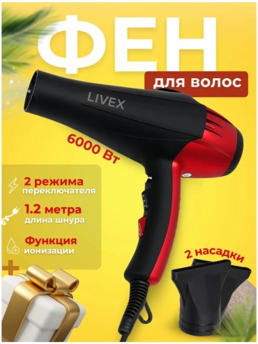 LIVEX LV-8080 фен красный