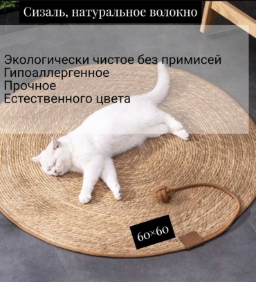 Когтеточка 200232254 бежевый