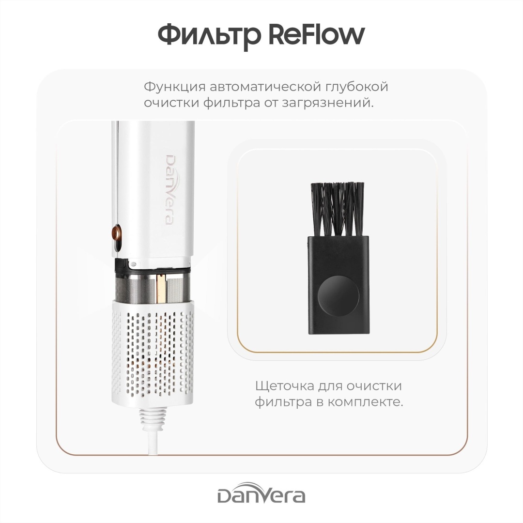 Danvera AirGloss фен-выпрямитель белый
