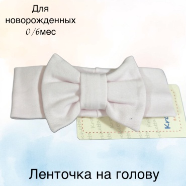 Повязка 30160637_003866817 розовый универсальный