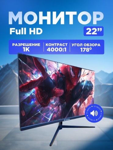 Монитор 22" Pantera 912864-22 -тонкий черный