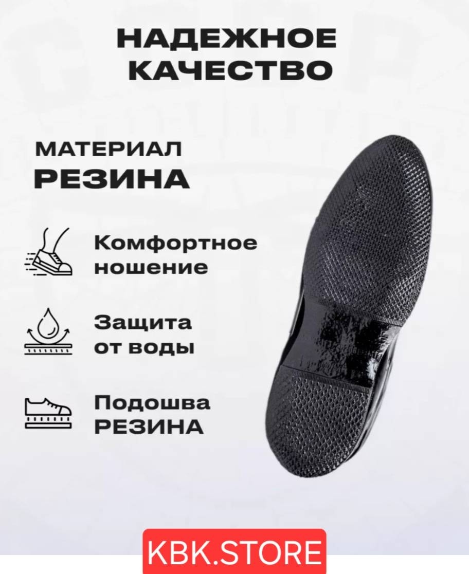Галоши KBK.STORE черный
