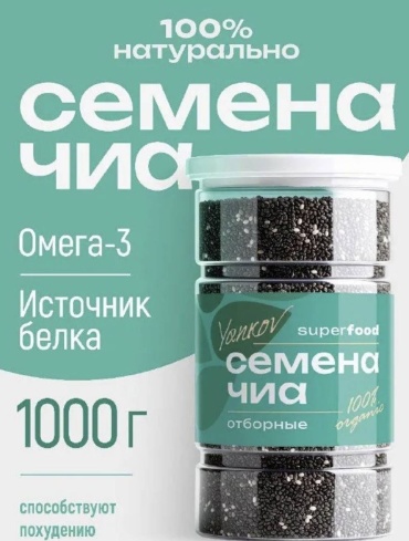 YANKOV семена чиа 1000 г