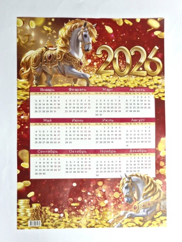 Листовой календарь Год-Лошади 2026, 42x30 см