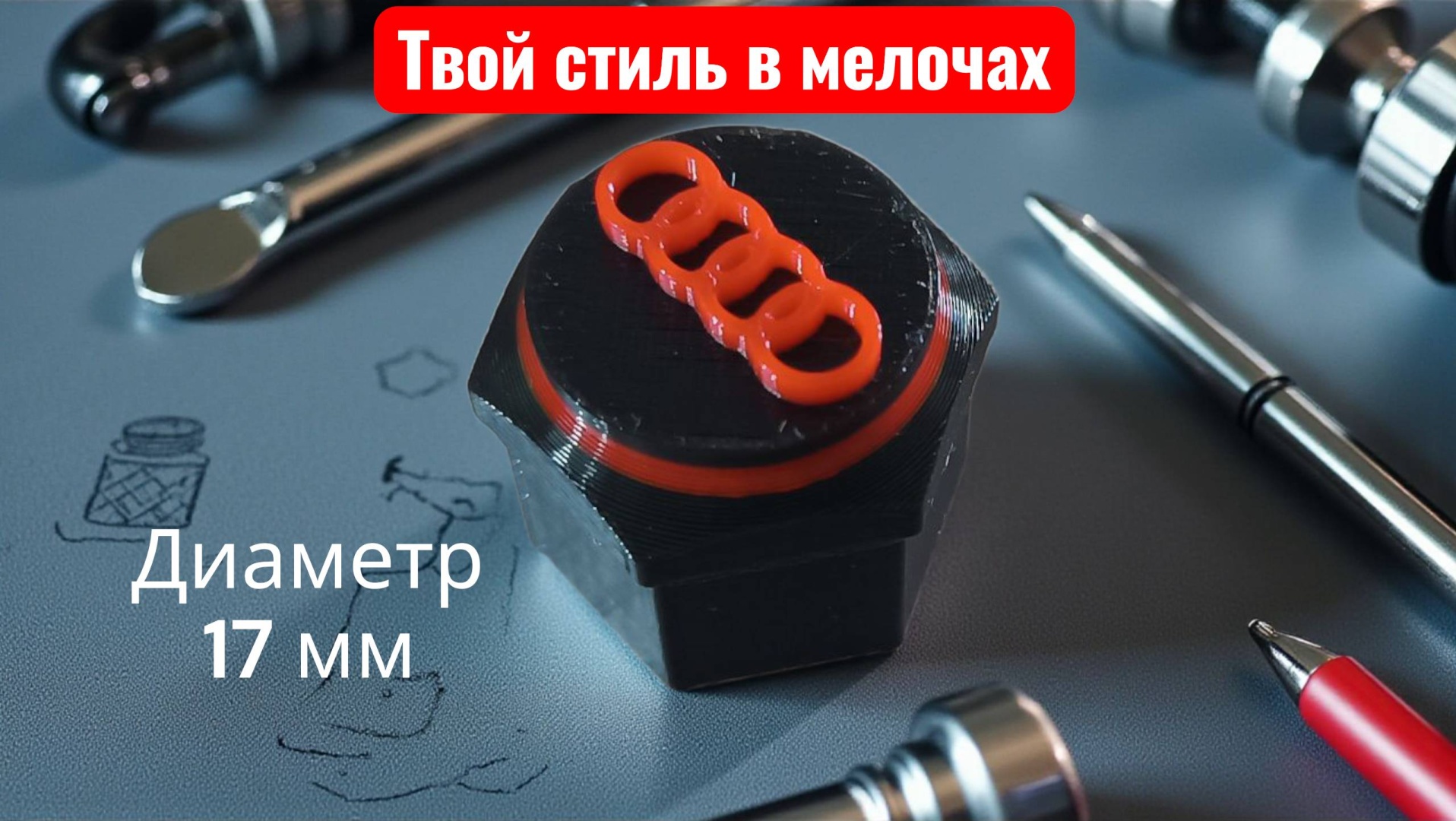 Колпачок 4667954346