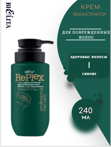 Bielita-Вiтекс Крем-реконструктор для поврежденных волос 17 в 1 несмываемый крем 240 мл