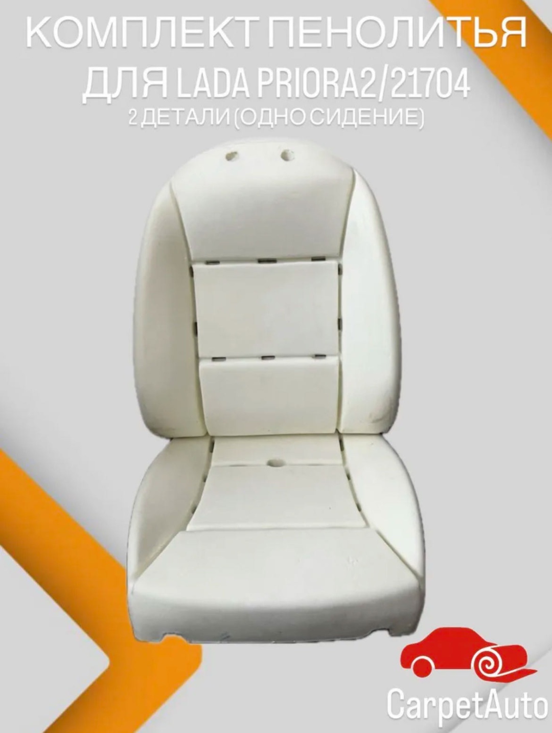 AE ремкомплект 624137798