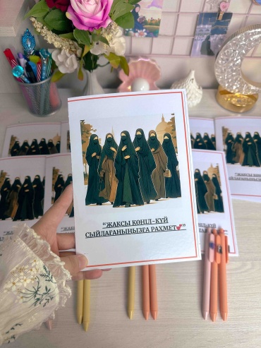 Открытка Қонақтарыңызға открытка 10 шт