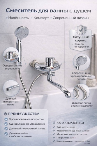 Смеситель S9669, латунь, цвет серебристый