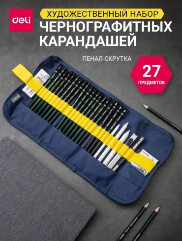 DELI 18219144 для скетчинга и дизайна