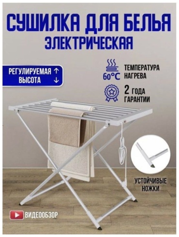 Сушилка Orvica RMC-21, пластик, алюминий