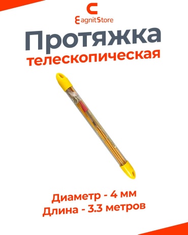 Magnitstore стеклопластик 3.3 м х 4 мм