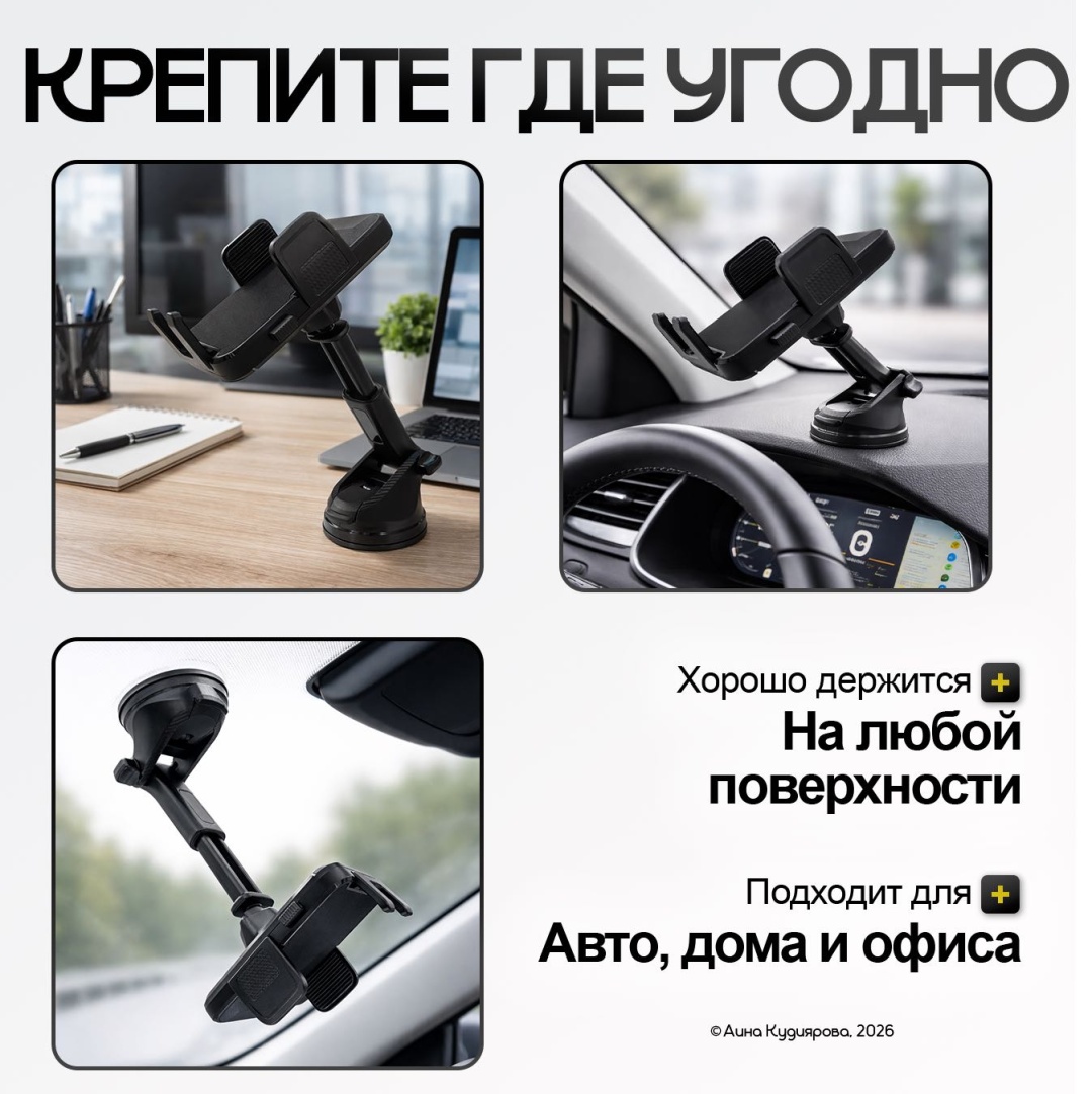 Держатель черный