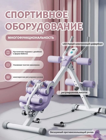 Силовой тренажер Тренажер-платформа 30383614_356794245