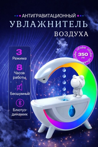 Увлажнитель воздуха A35 белый