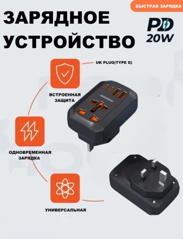 Porodo переходник UK Plug (Type G) 1 шт