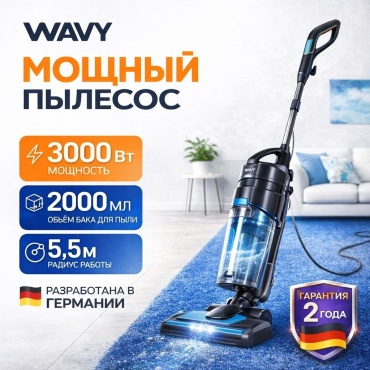 Пылесос WAVY V100 черный, синий