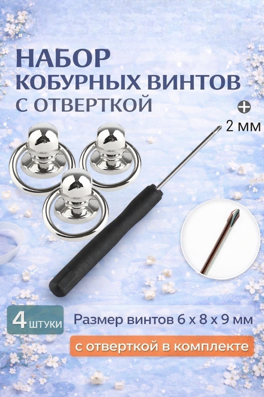 Набор 30342245_206627218