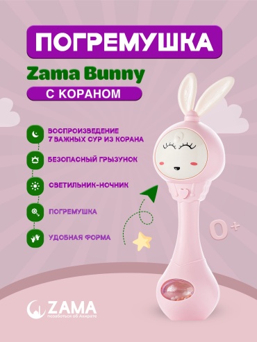 Интерактивная игрушка ZAMA Bunny