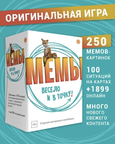 Настольная игра Экономикус Мемы