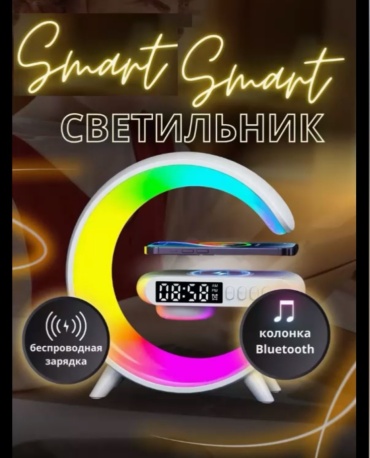Декоративный светильник настольный Беспроводная колонка-ночник G63 с зарядкой, разноцветный