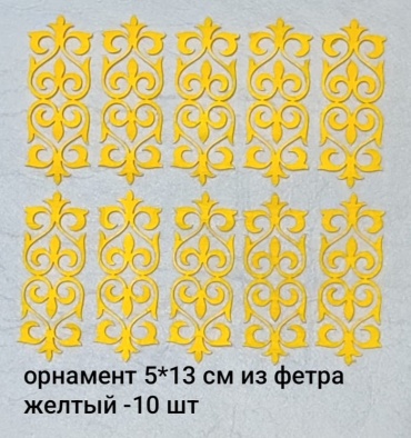 Нашивка орнамент