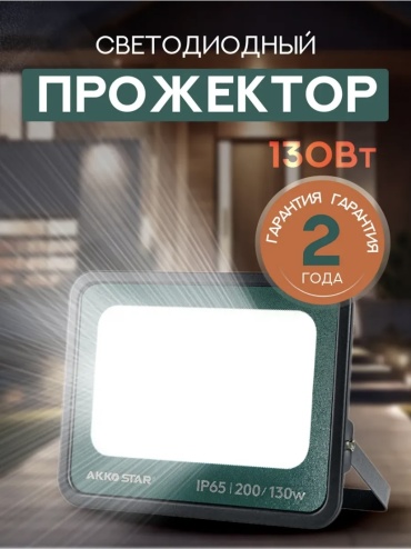 AKKO STAR 161080 черный