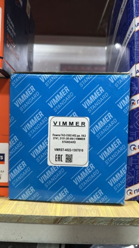 Насос VIMMER VMRST-4022-1307010